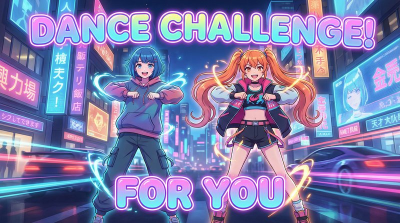 香蕉视频动漫-舞蹈挑战